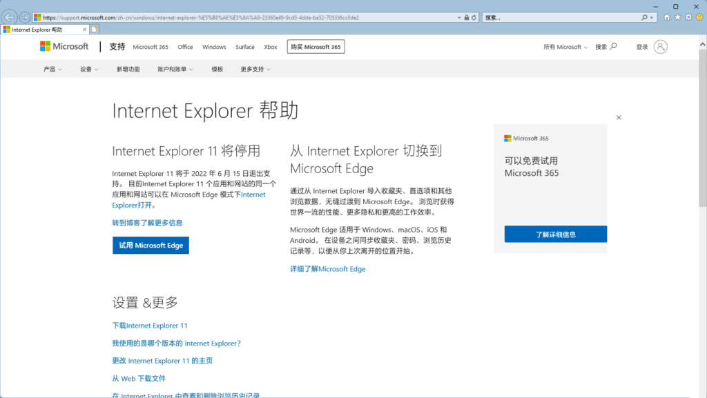 internet选项在哪_win11安装教程参考