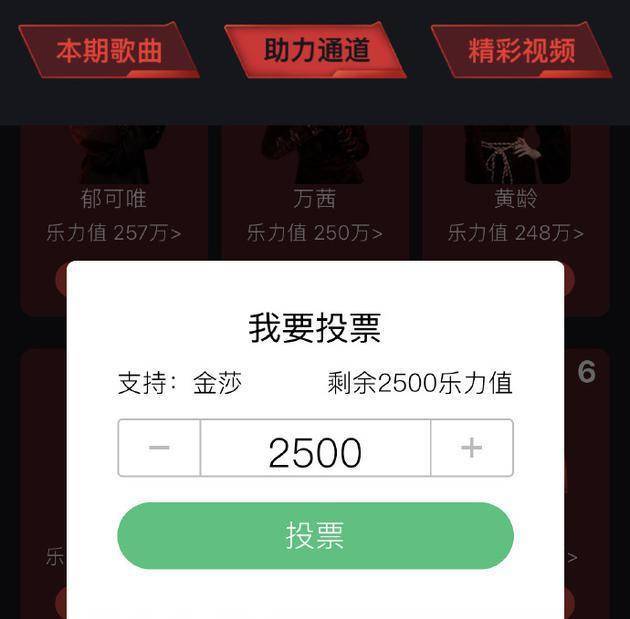 李智楠给金莎投票什么情况_石延枫给蓝菲琳投票