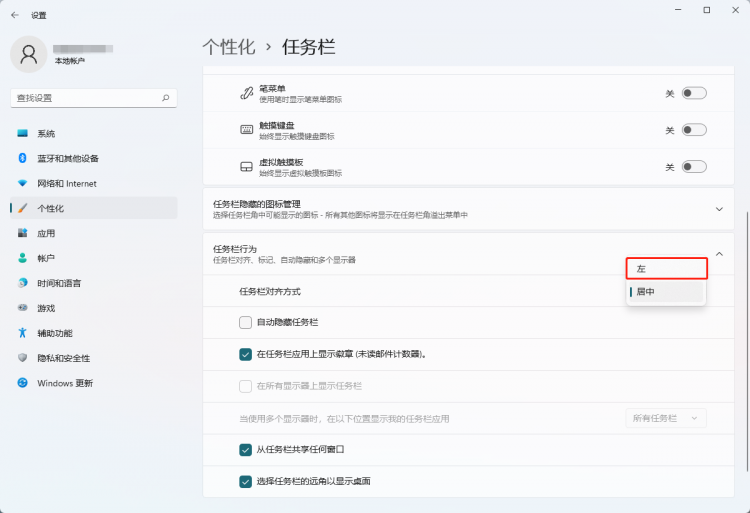 我的电脑地址栏怎么设置_怎么更改Windows 11任务栏的位置