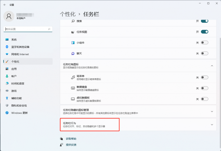 我的电脑地址栏怎么设置_怎么更改Windows 11任务栏的位置