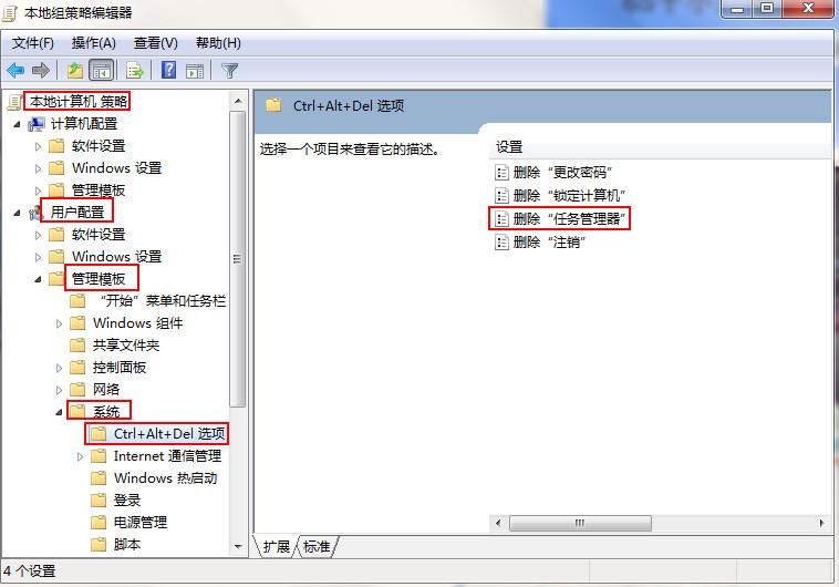 任务管理器打不开了怎么办_解除任务管理器禁用步骤