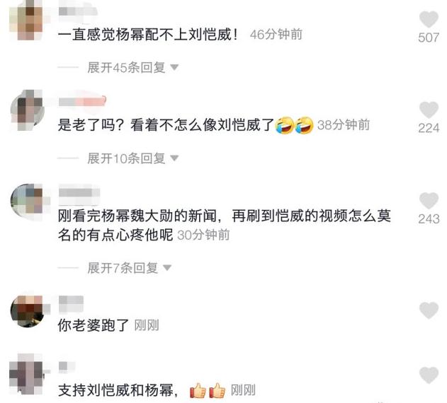 杨幂和刘恺威最近消息（杨幂恋情疑似曝光）(9)