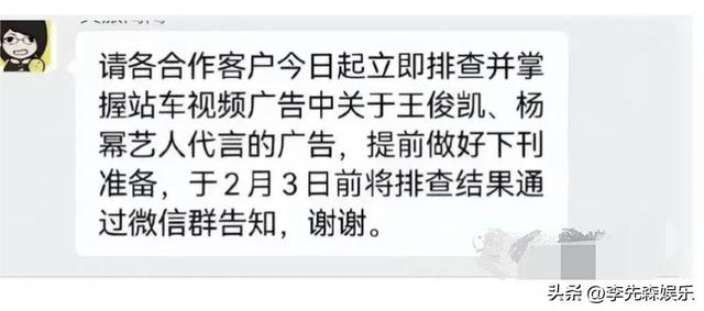 杨幂和王俊凯的亲密照（王俊凯澄清绯闻）(2)