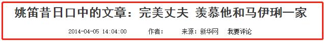 姚笛从爱情到幸福（姚笛早知今日何必当初）(29)