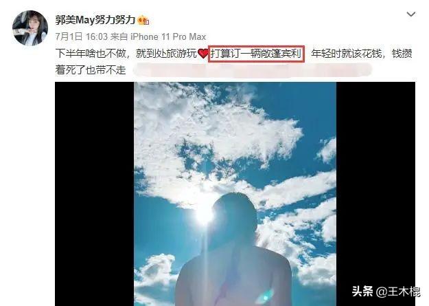 郭美美和黄景瑜（郭美美自爆黄景瑜曾是她男友）(20)