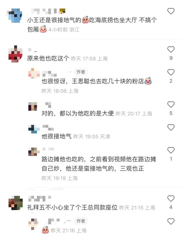 王思聪新女伴身份曝光（王思聪携00后新女友露面）(4)