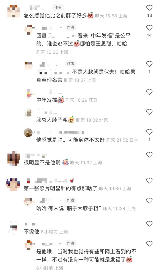 王思聪新女伴身份曝光（王思聪携00后新女友露面）(6)