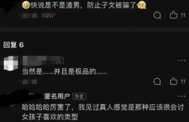 王子文的前男友（王子文官宣与吴永恩恋情）(12)