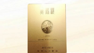 ​金砖黄鹤楼香烟价格(黄鹤楼大金钻香烟多少钱)