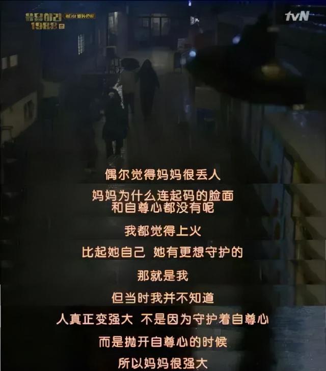 请回答1988部必看韩剧排行表（必看好剧豆瓣评分9.7）(6)