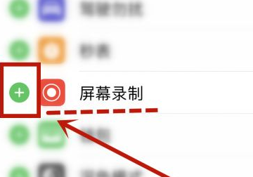 苹果手机录屏功能在哪里,苹果录屏功能在哪里设置图18
