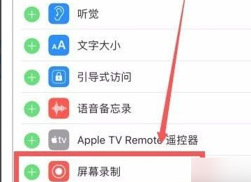 苹果手机录屏功能在哪里,苹果录屏功能在哪里设置图7