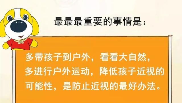 爱眼日的由来，我国的“全国爱眼日”是每年的几月几日？图5