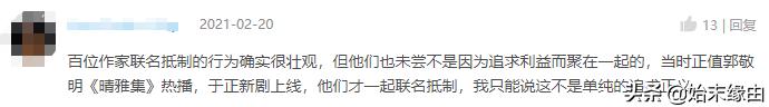 法律人看郭敬明庄羽事件始末（庄羽诉郭敬明抄袭事件始末）(11)