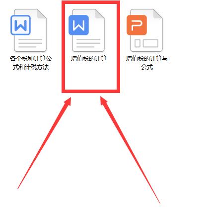 增值税常用的计算公式（增值税的计算并不难）(9)