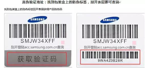 怎么分辨国产手机真假（十大品牌手机真伪鉴别方法）(9)