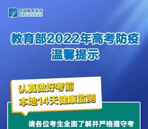 多省市发布2022高考防疫提醒（2022年高考防疫要求来了）