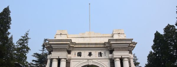 2020年清华北大的录取分数线,清华大学多少分可以考上图3