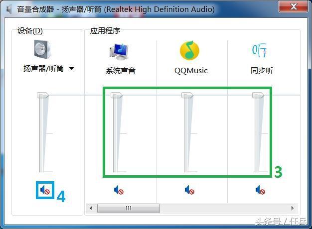 手机变音响妙招（教你一招瞬间把手机变为电脑音响）(17)