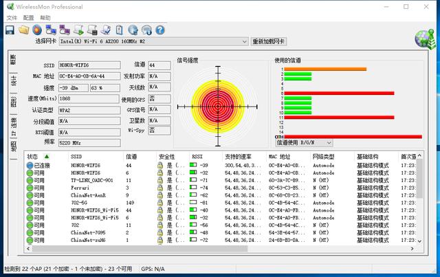 台式机免驱无线网卡测评（老旧台式机也可升级WiFi6和蓝牙5.1）(22)