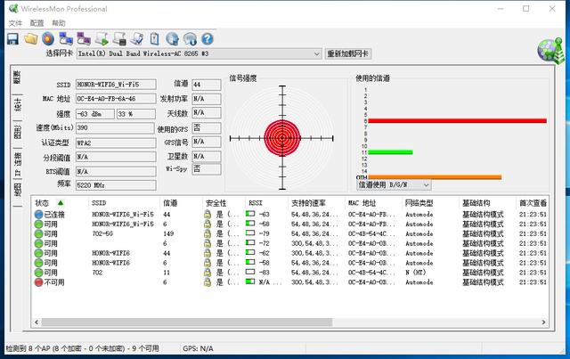 台式机免驱无线网卡测评（老旧台式机也可升级WiFi6和蓝牙5.1）(20)