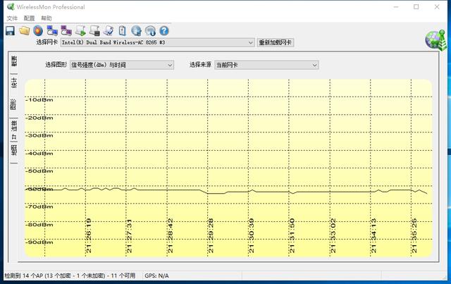 台式机免驱无线网卡测评（老旧台式机也可升级WiFi6和蓝牙5.1）(21)