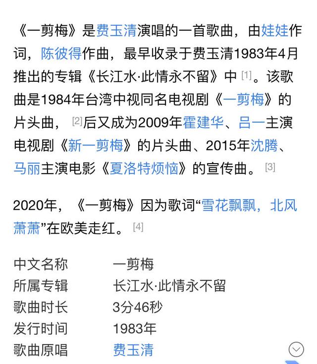 一剪梅怎么在国外火了（一剪梅为何会成为欧美年轻人的洗脑神曲）(14)