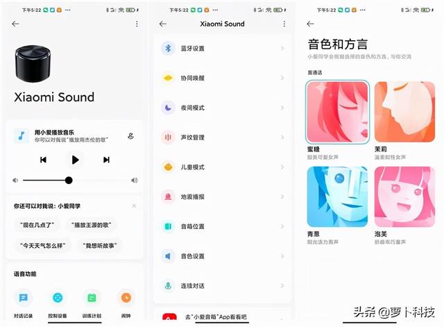 小米智能音箱sound拆解（XiaomiSound智能音箱评测能否不负高端之名）(12)