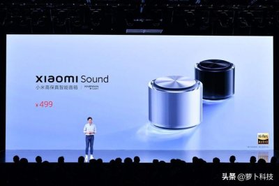 ​小米智能音箱sound拆解（XiaomiSound智能音箱评测能否不负高端之名）