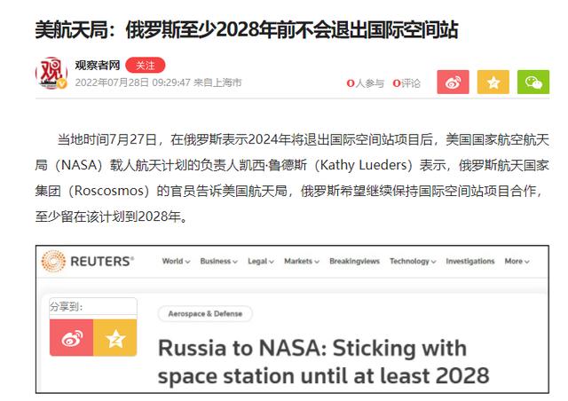 美将恢复俄空间站（俄将退出国际空间站）(2)