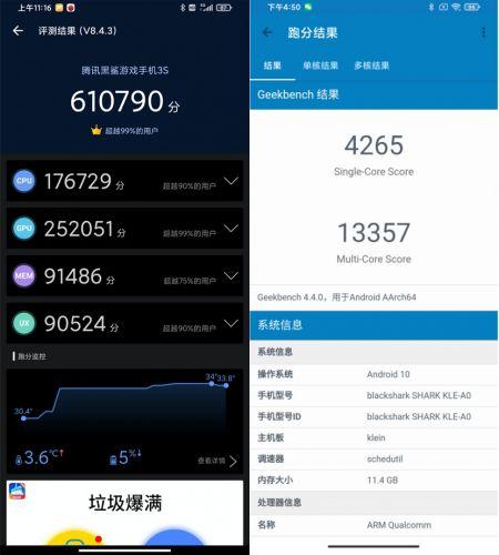 最便宜的游戏手机黑鲨3s（黑鲨游戏手机3S评测）(10)