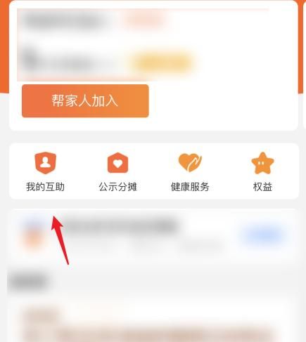 相互保怎么退出能退回本金吗