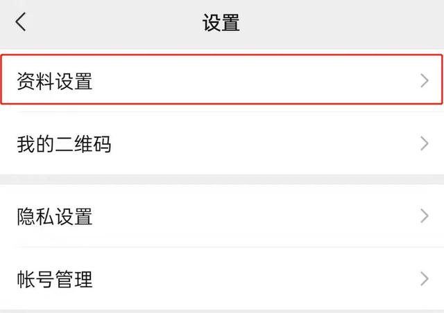 微信更新后新功能介绍（四个实用功能太贴心了）(7)