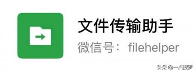 ​微信使用全攻略（微信的一些进阶玩法）