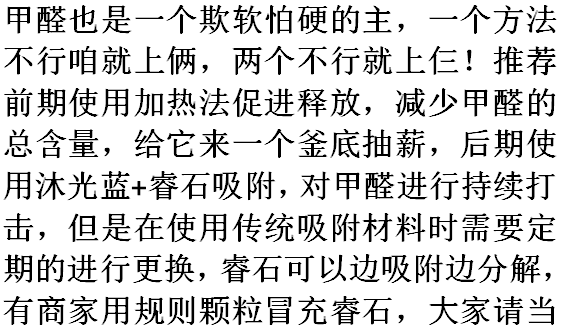 甲醛0.20严重,甲醛0.20严重吗开窗能睡吗图12