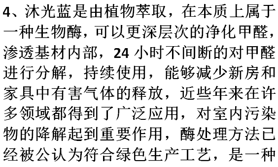 甲醛0.20严重,甲醛0.20严重吗开窗能睡吗图8