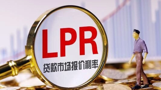 lpr定价是什么意思,lpr是什么意思图2