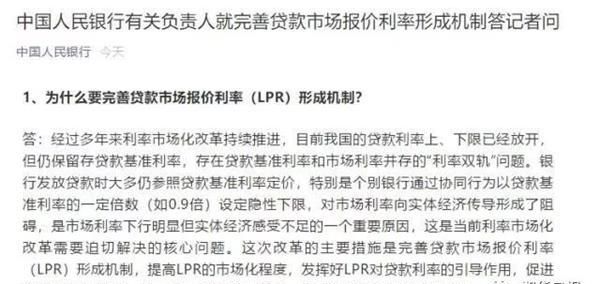 已为lpr定价基准是什么意思