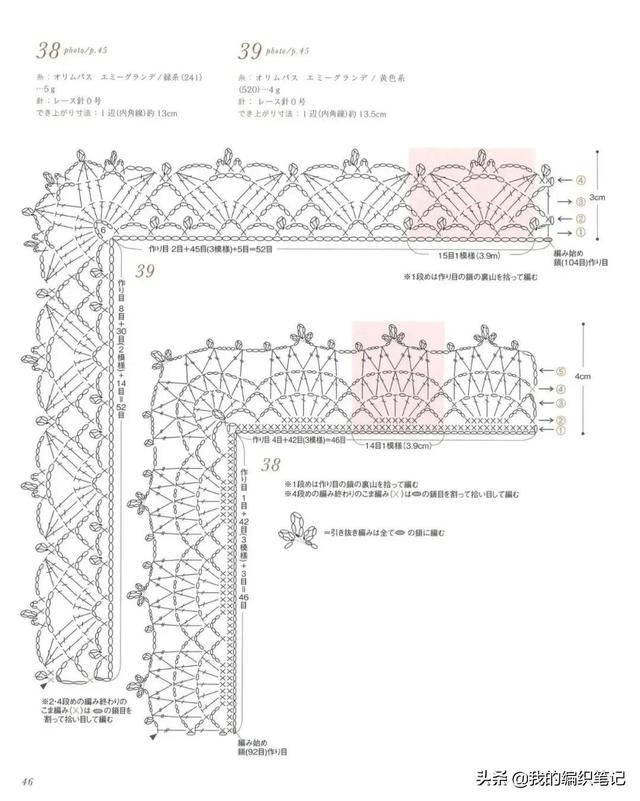 钩针编织花边简单大方（分享12组好看的毛线钩针编织）(10)