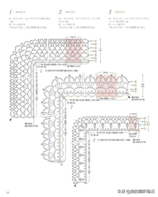 钩针编织花边简单大方（分享12组好看的毛线钩针编织）(23)