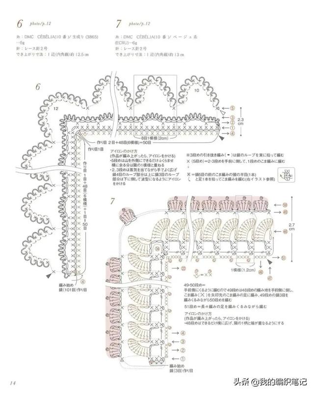 钩针编织花边简单大方（分享12组好看的毛线钩针编织）(5)