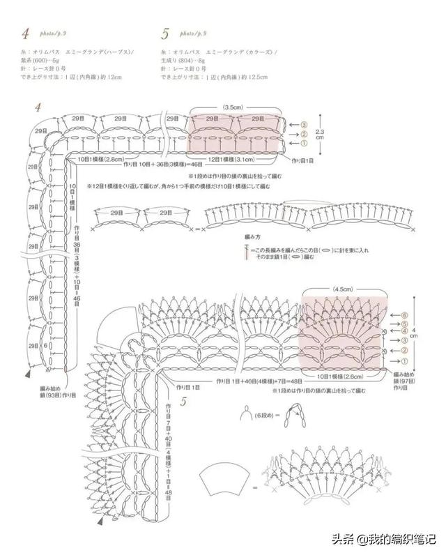 钩针编织花边简单大方（分享12组好看的毛线钩针编织）(24)