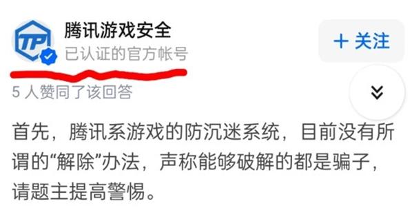 小技巧解除王者荣耀防沉迷限制（小技巧解除王者荣耀防沉迷限制）