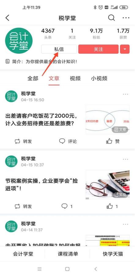 小公司一般怎么做账？小公司常见会计分录大全(5)