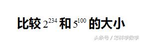 小学奥数18道难题（从一道小学奥数题的解析）(1)