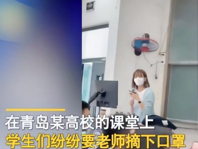 ​高校女老师因高颜值走红网络（青岛高校女老师走红）