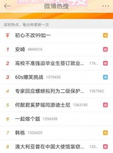 ​为什么微博热搜停更,手机哪里坏了会导致开不了机
