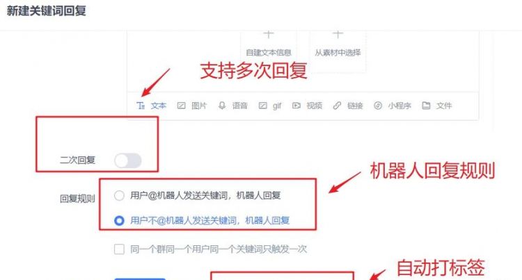 微信的自动回复功能怎么设置