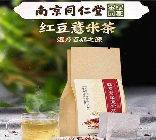 红豆薏米茶第二天可以再泡吗