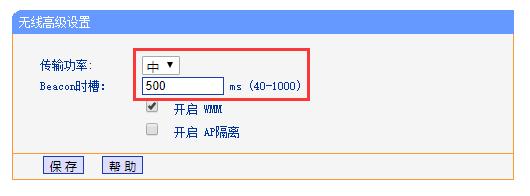 无线路由器网速慢该怎么设置（一分钟有效解决无线路由器网速慢）(2)